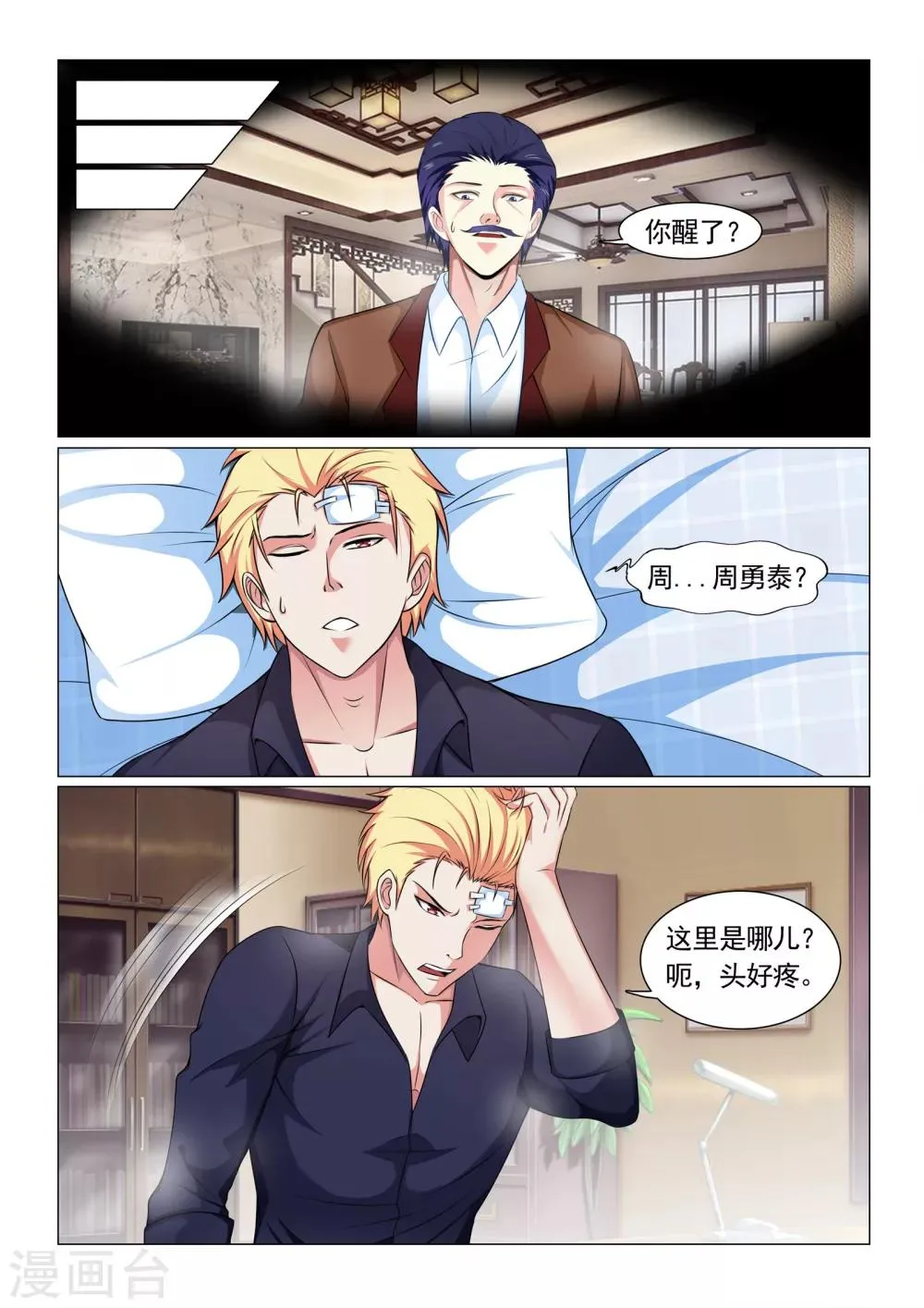 第62话 第5页