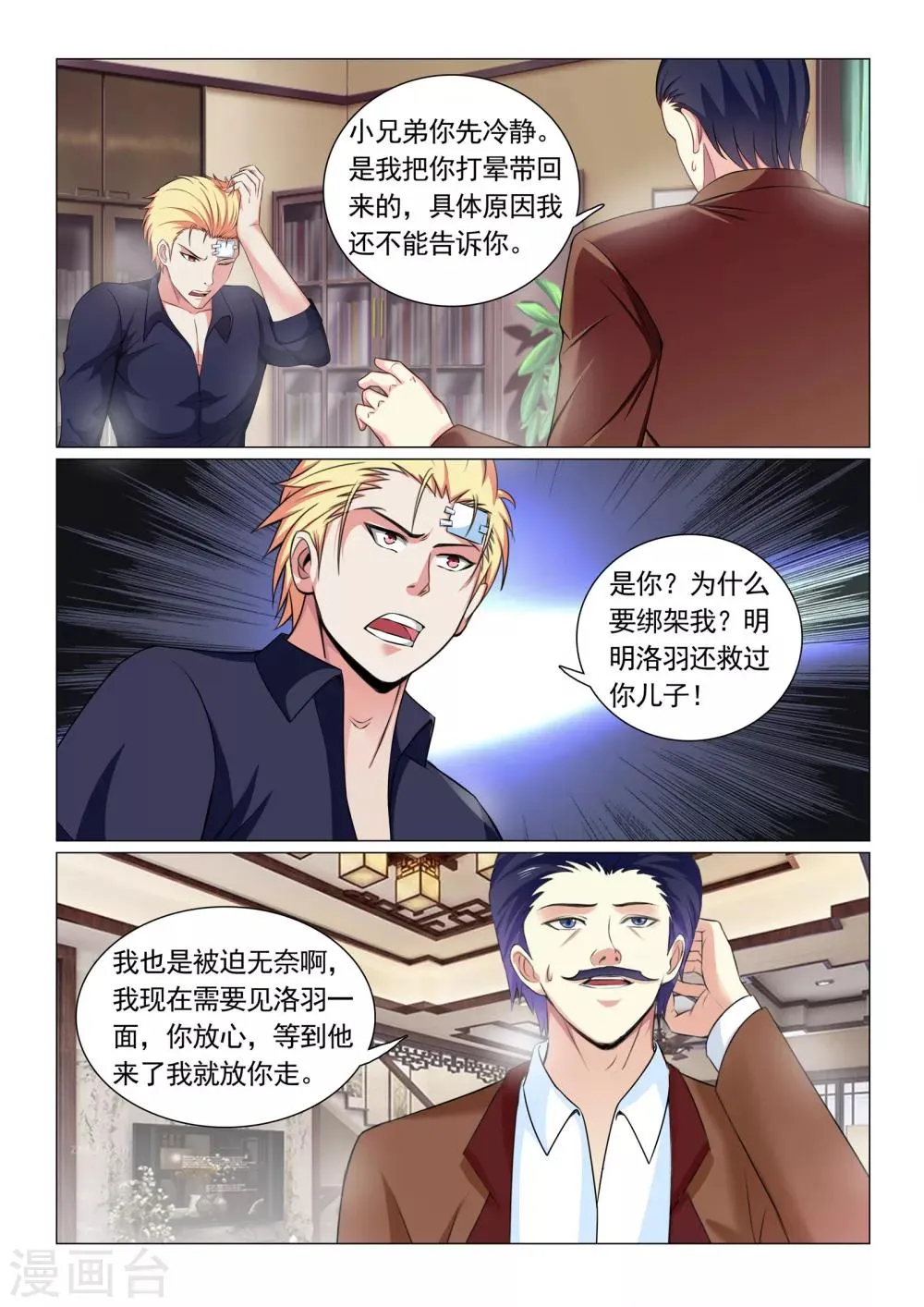 第62话 第6页