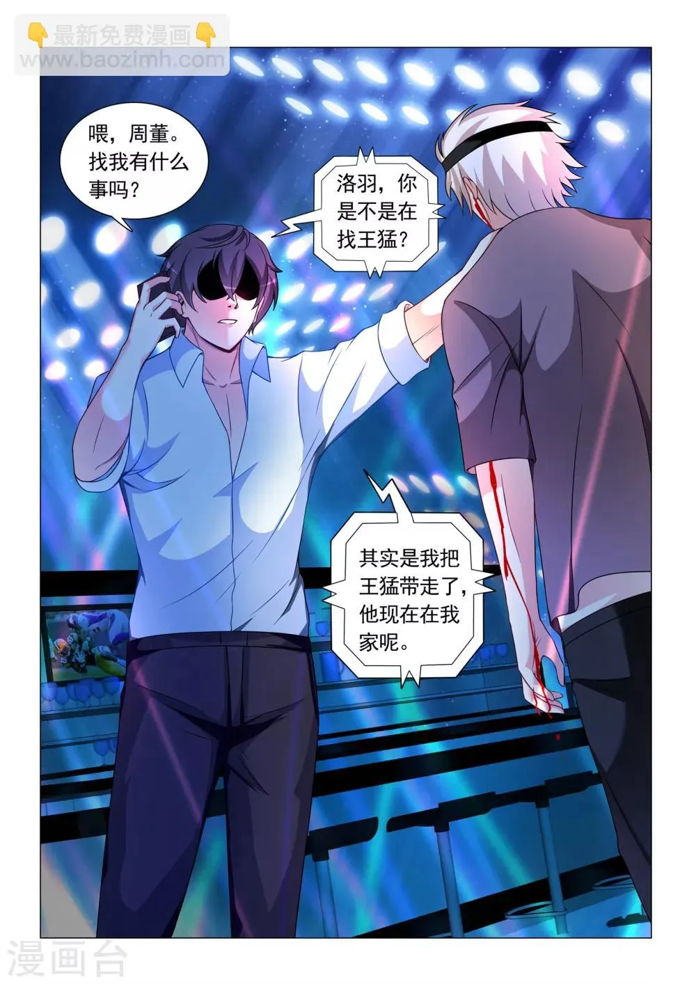 第62话 第10页