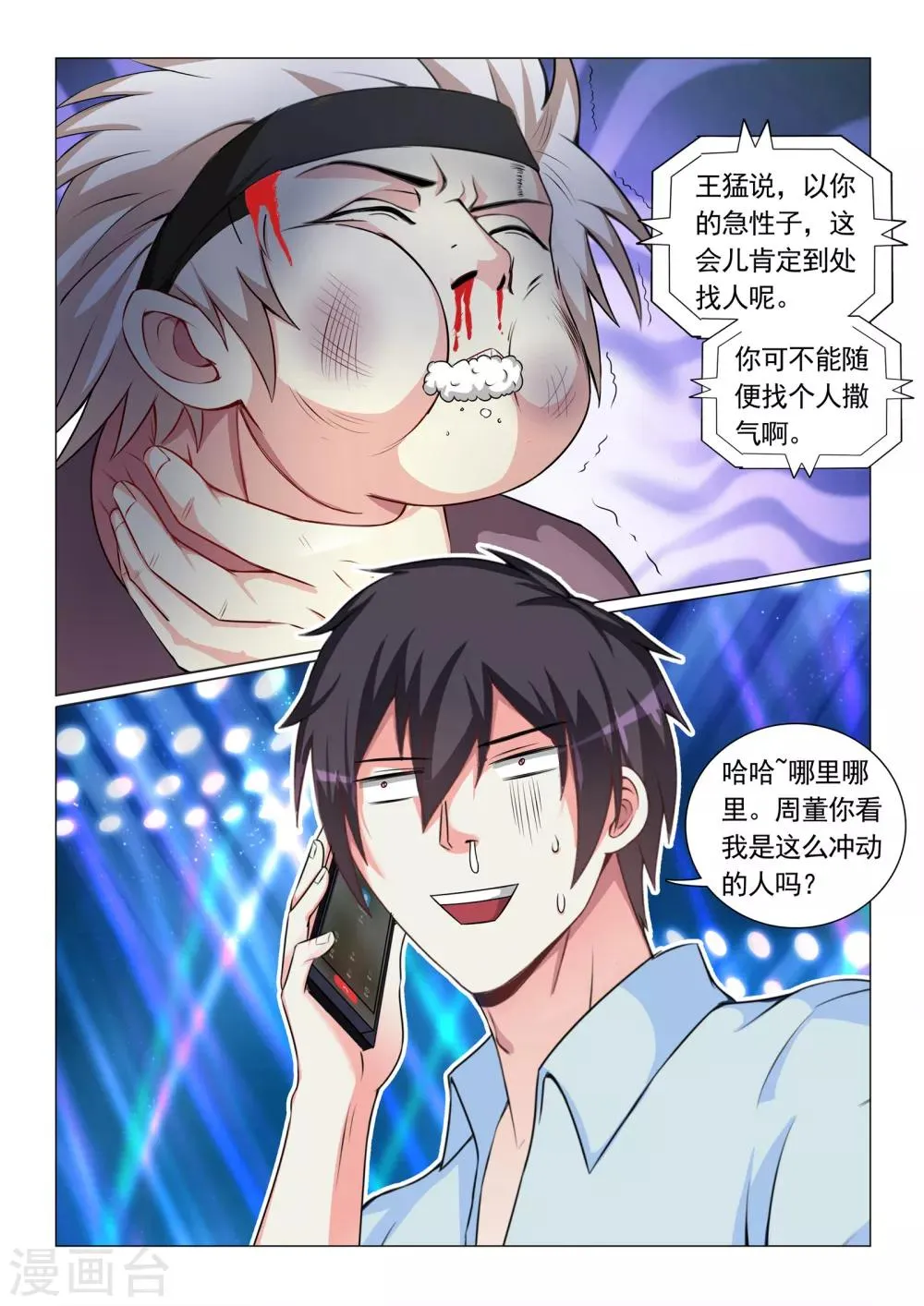 第62话 第11页