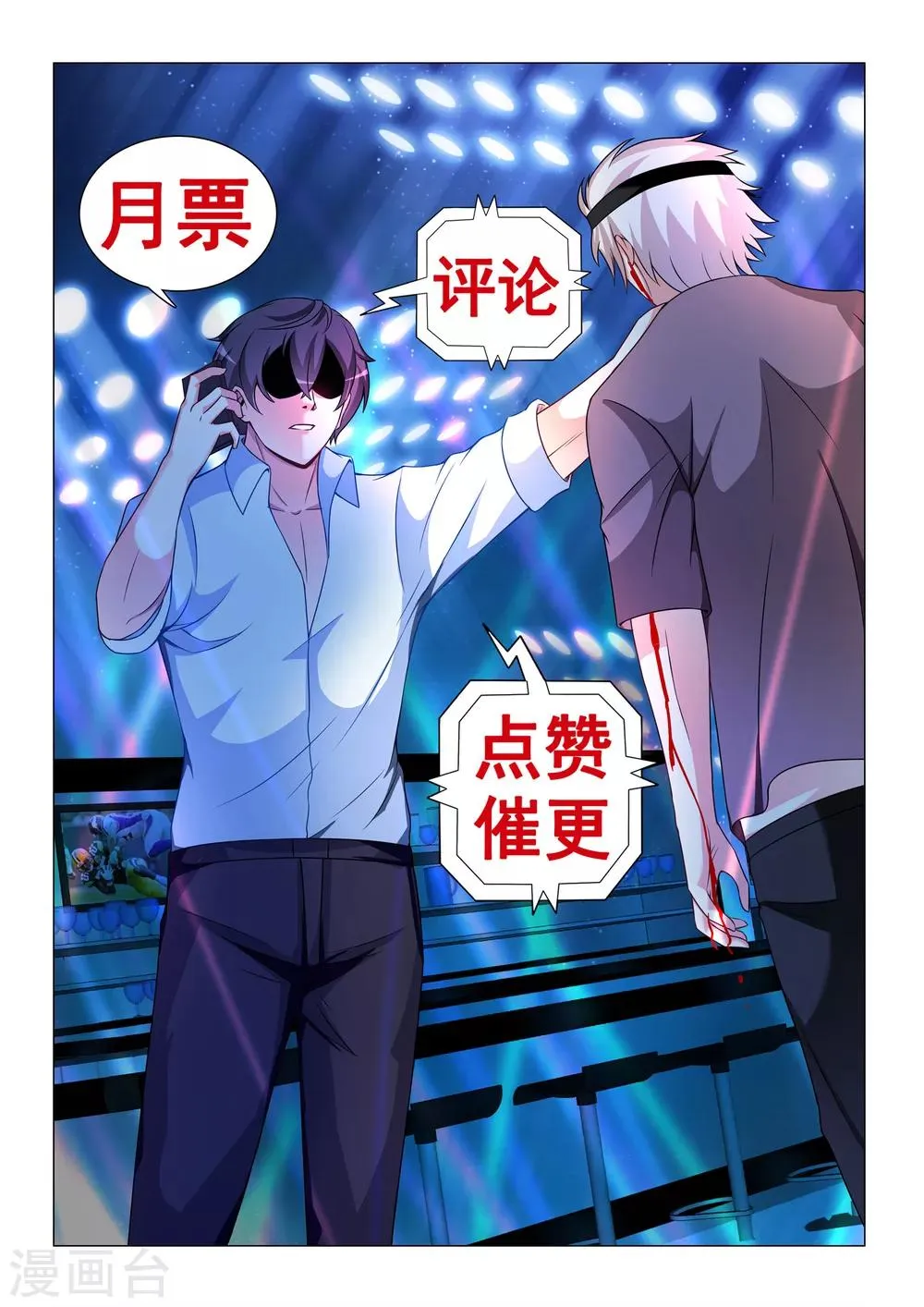第62话 第12页