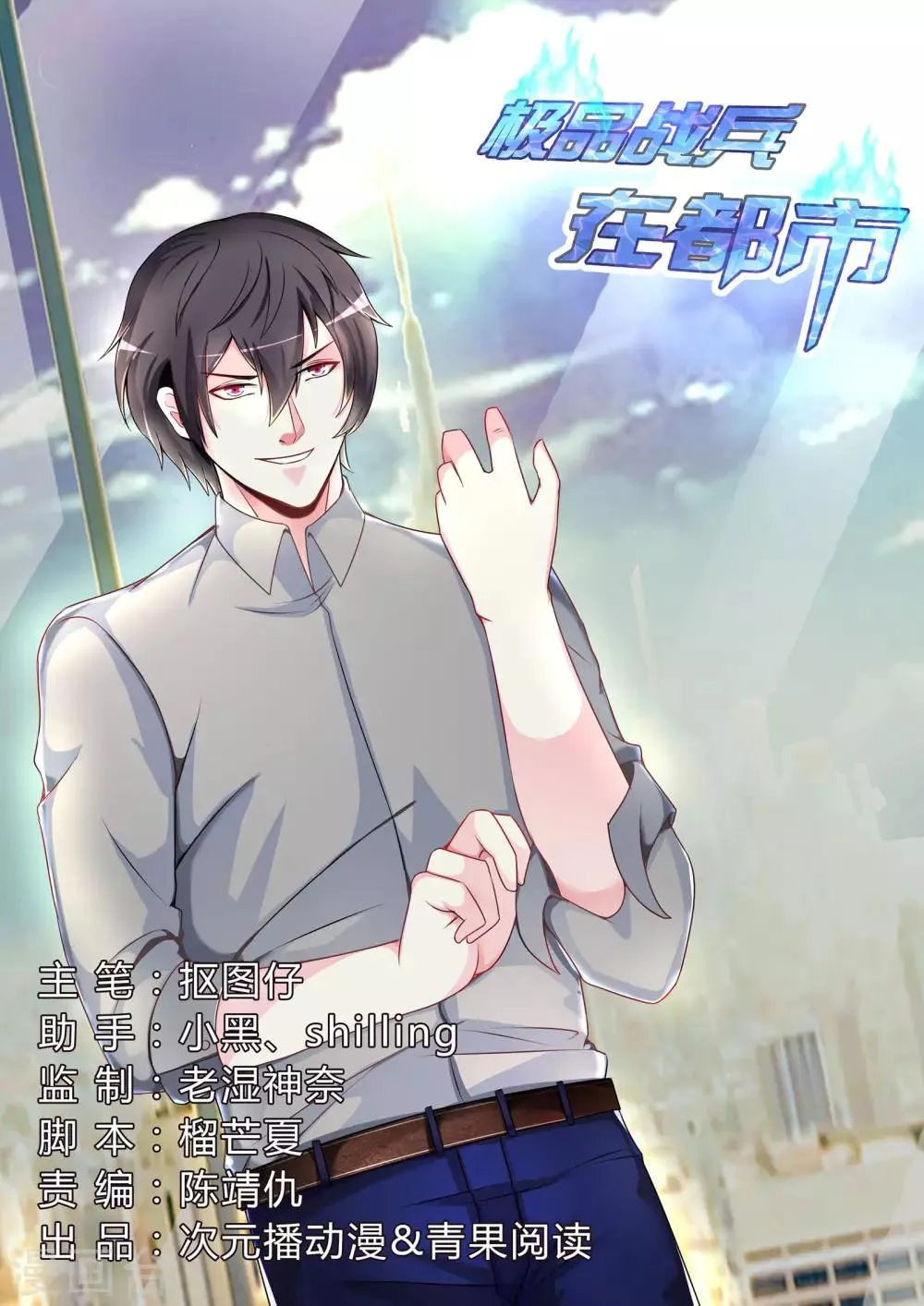第63话 第1页
