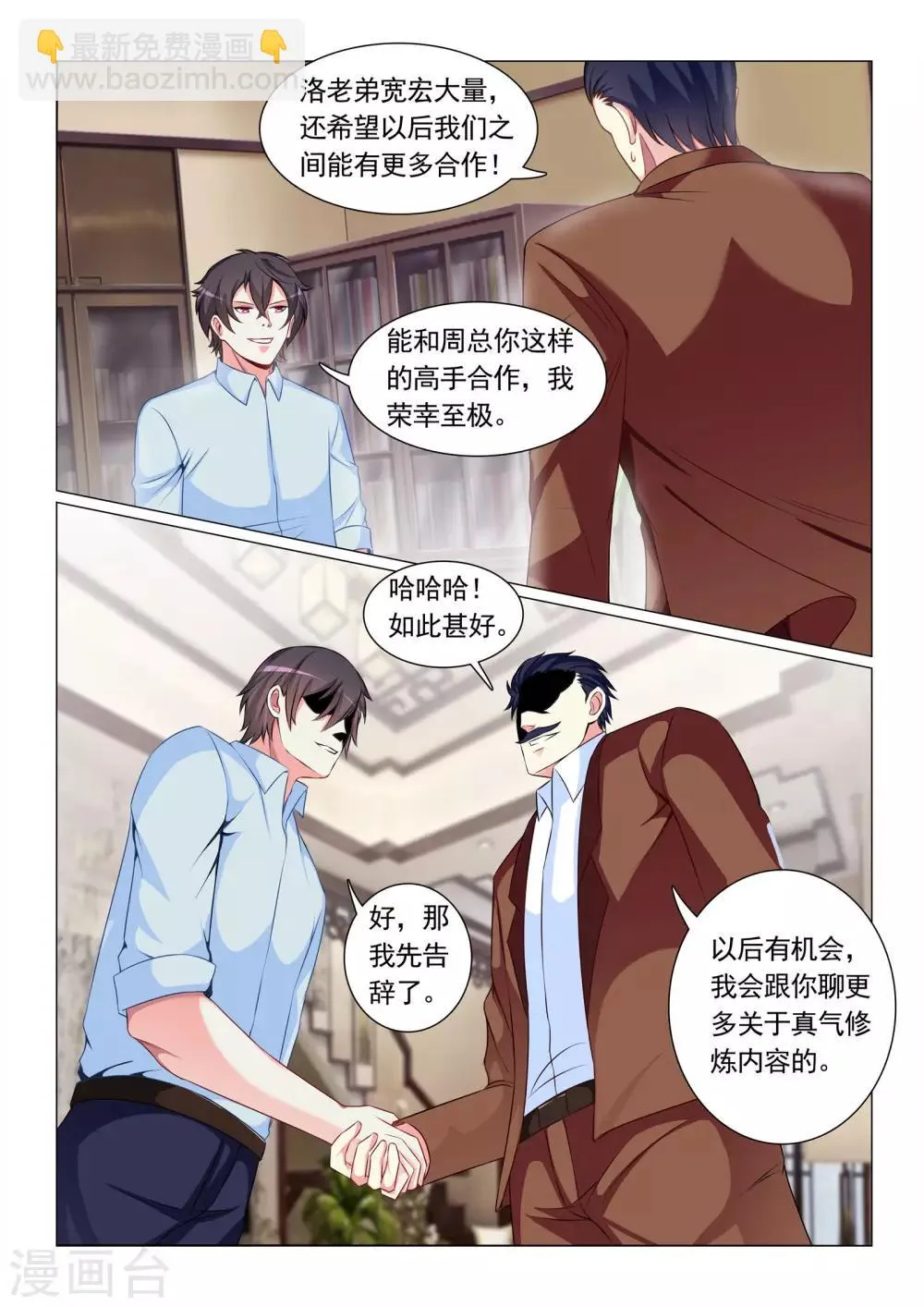 第63话 第7页