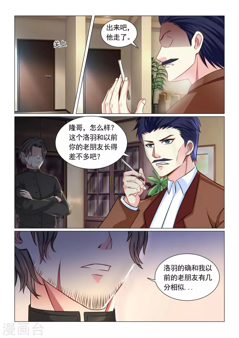 第63话 第8页