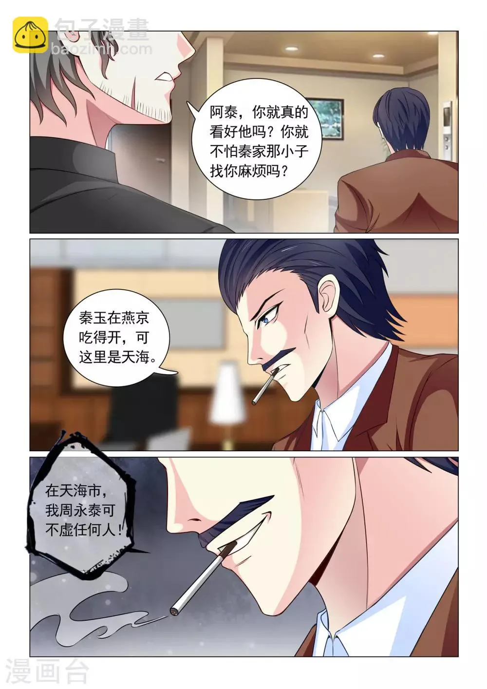 第63话 第9页
