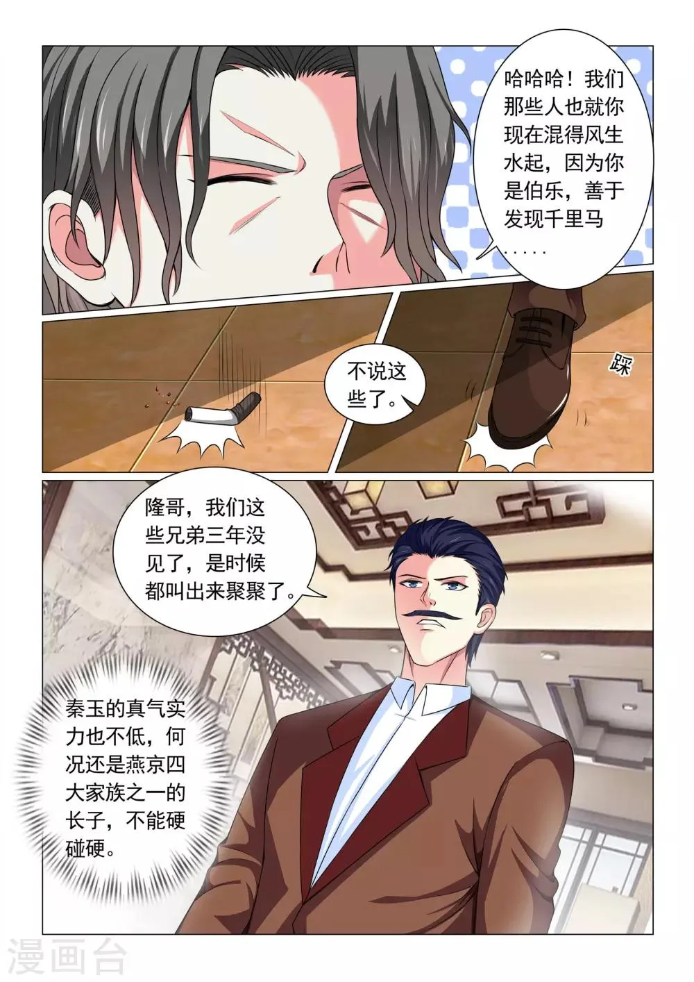 第63话 第10页
