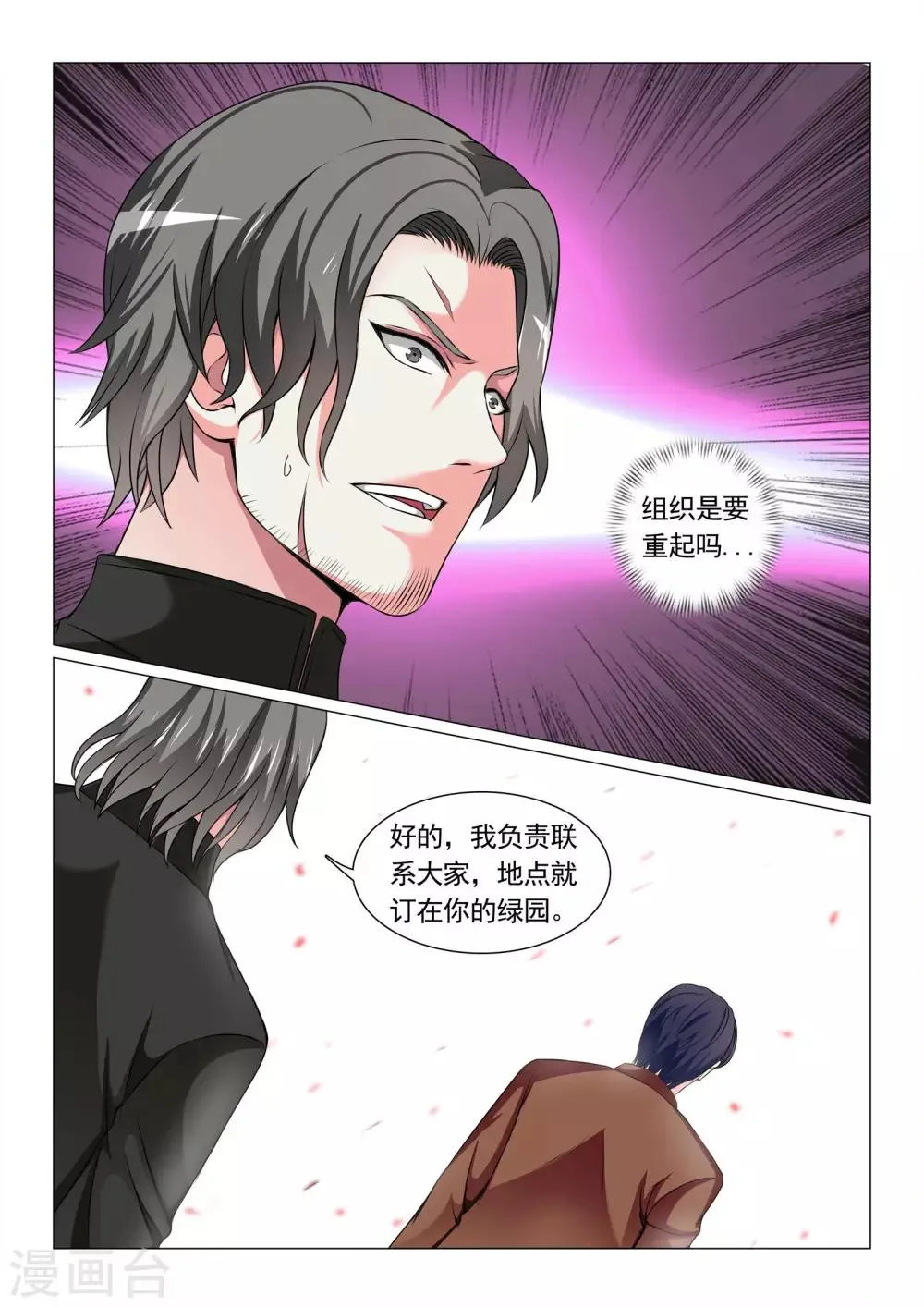 第63话 第11页