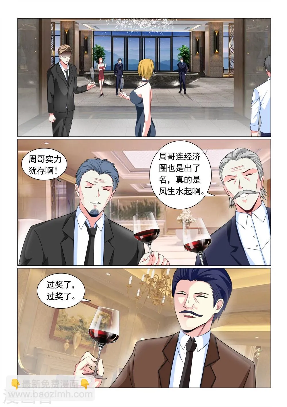 第64话 第2页