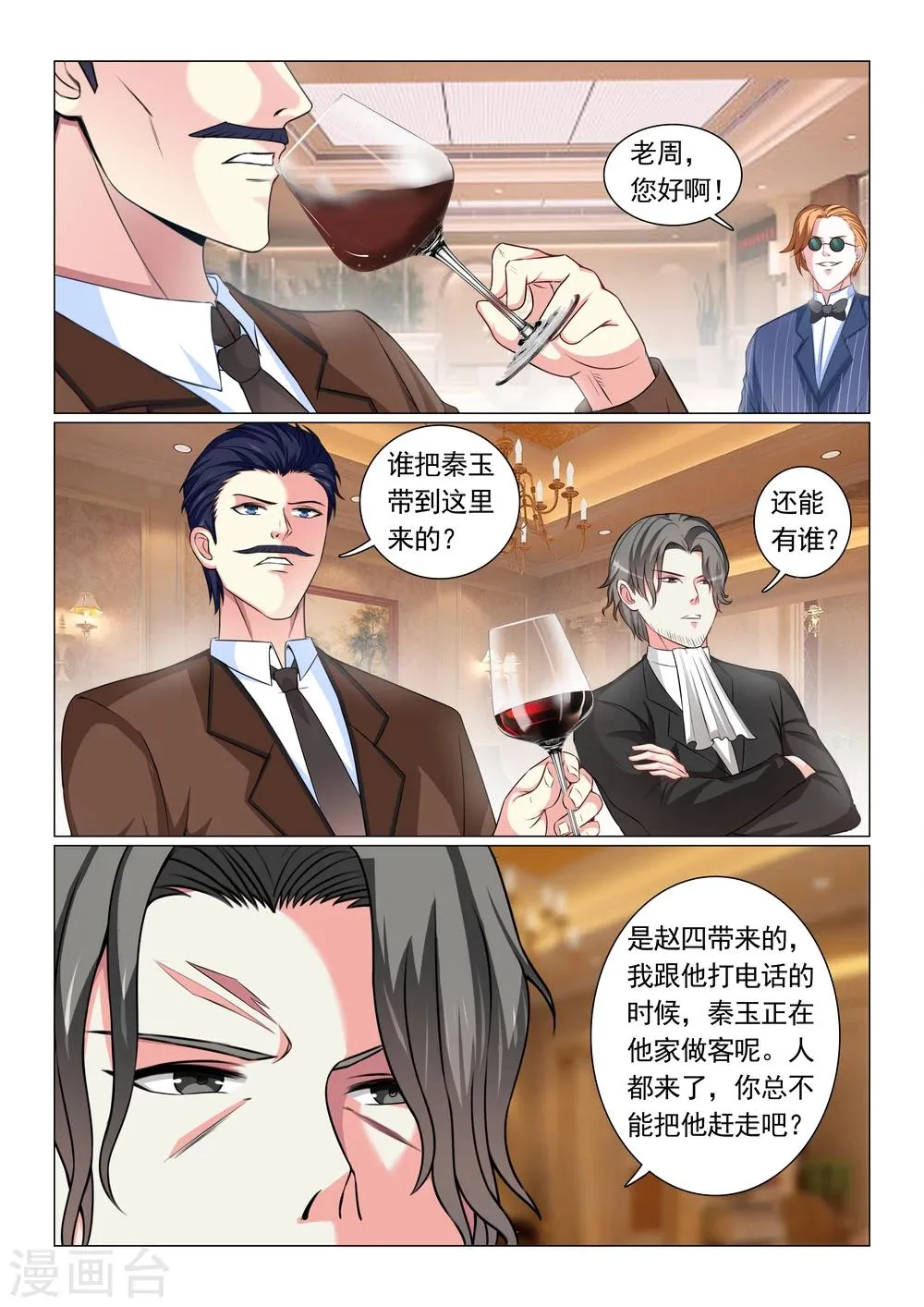 第64话 第3页