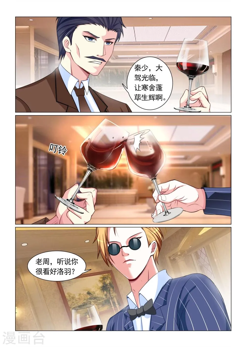 第64话 第4页