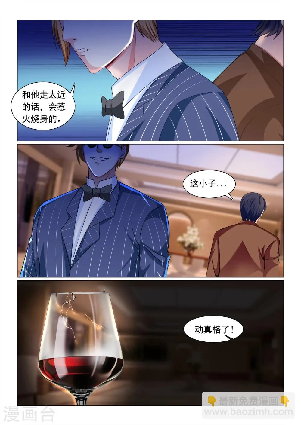 第64话 第5页
