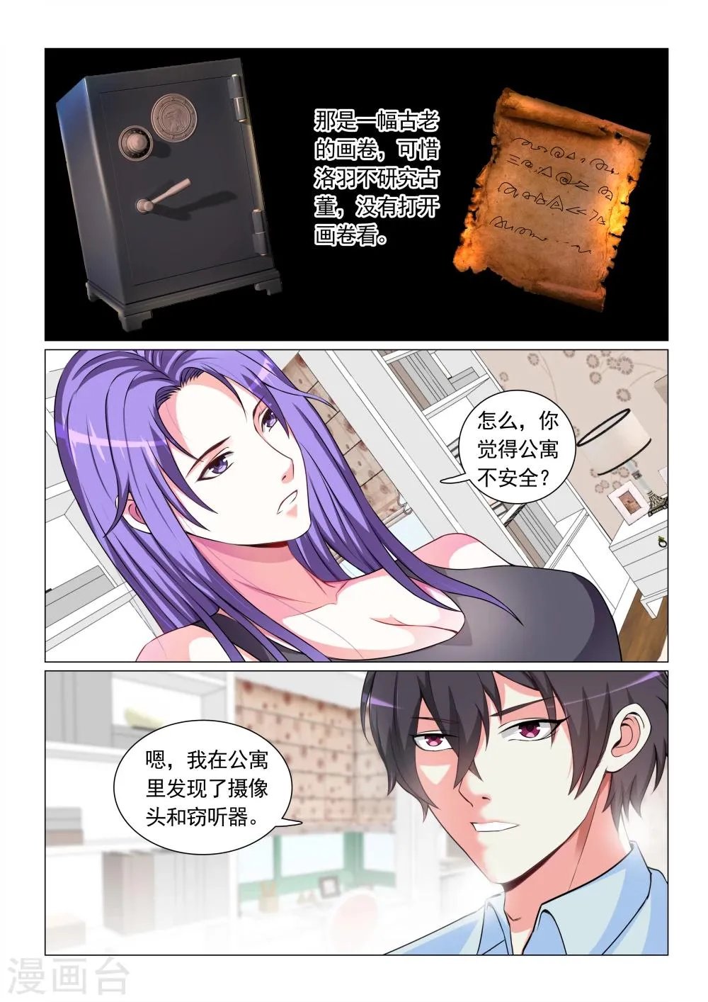 第64话 第8页