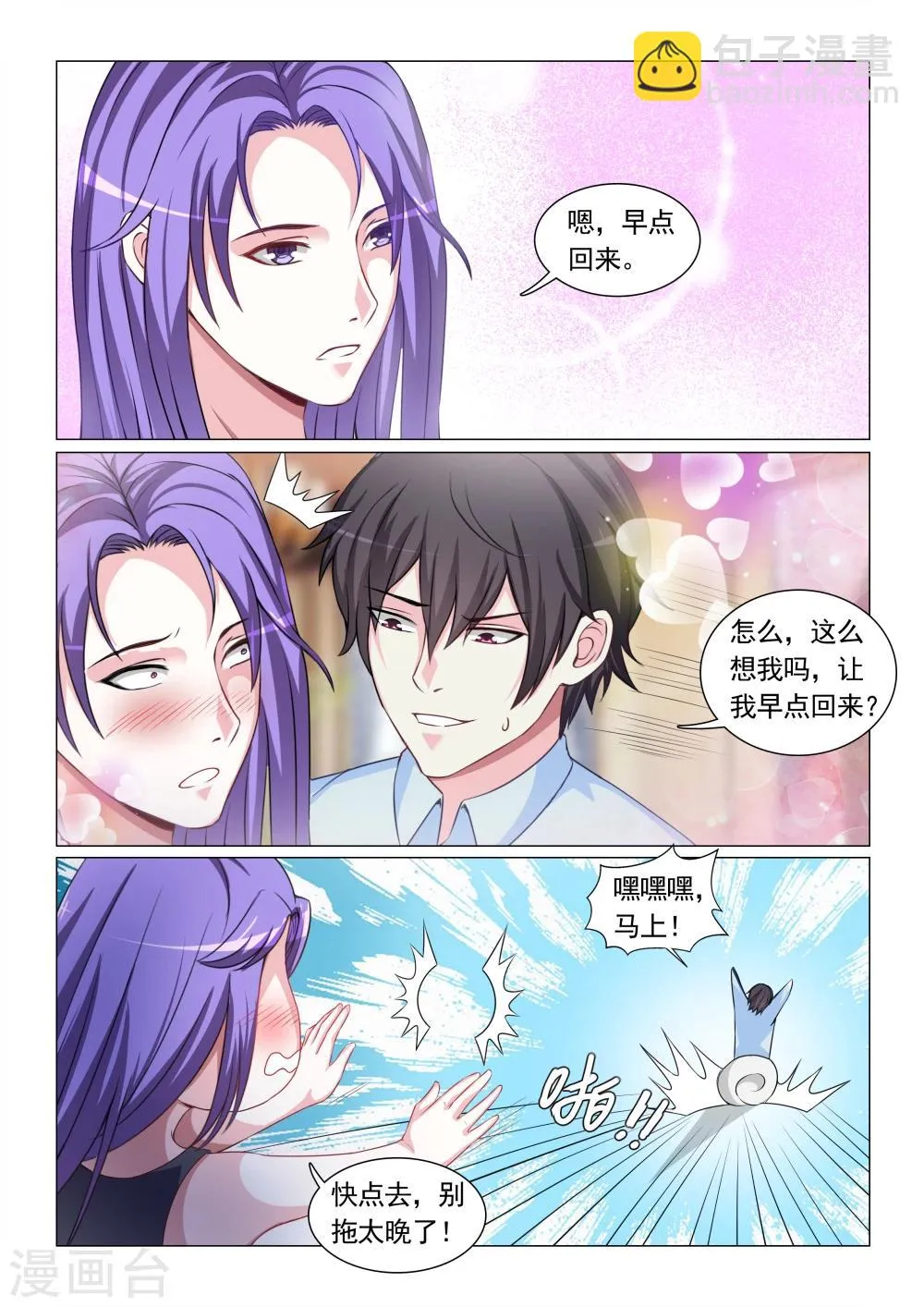 第64话 第11页