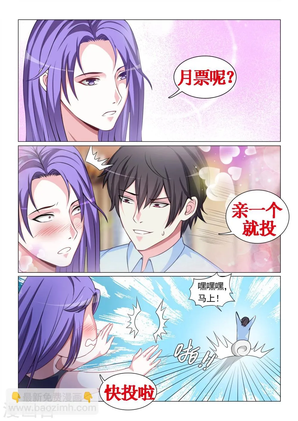 第64话 第12页