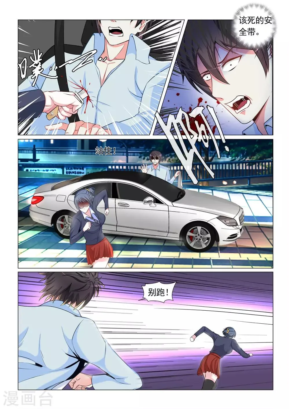 第65话 第5页