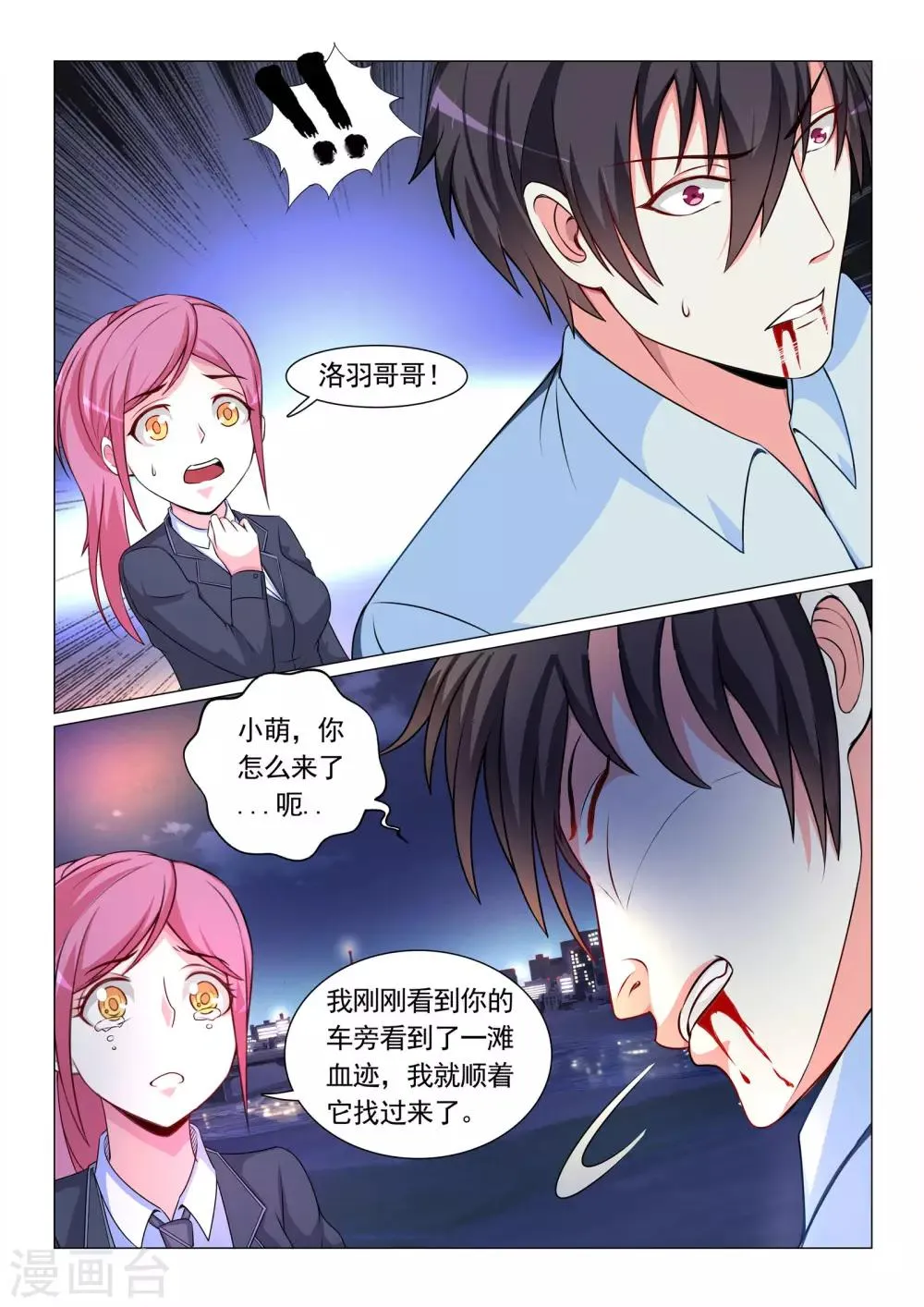 第65话 第7页