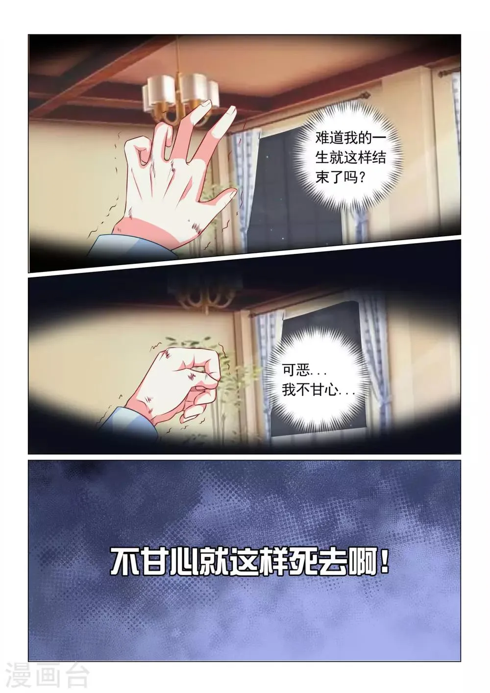 第65话 第11页