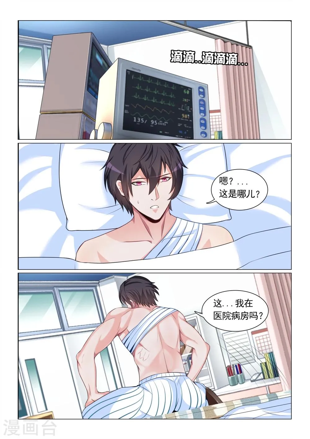 第66话 第2页