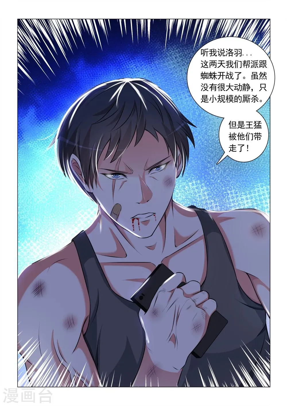 第66话 第11页