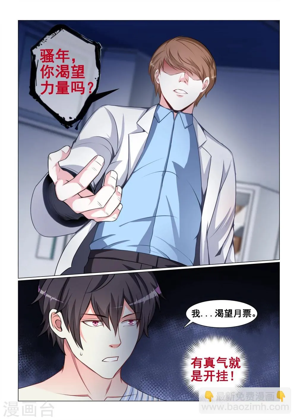 第66话 第12页