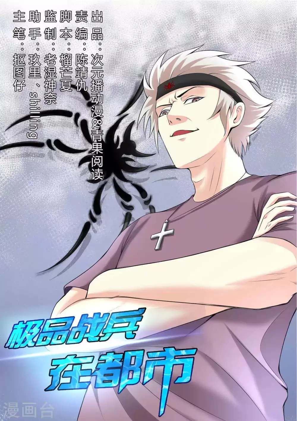 第67话 第1页