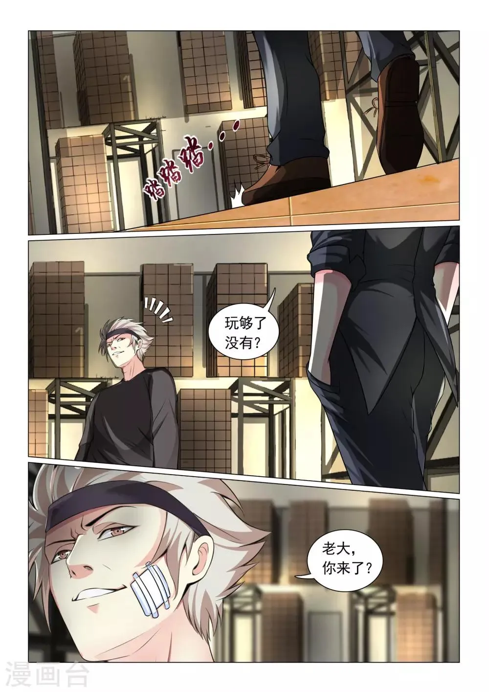 第67话 第10页