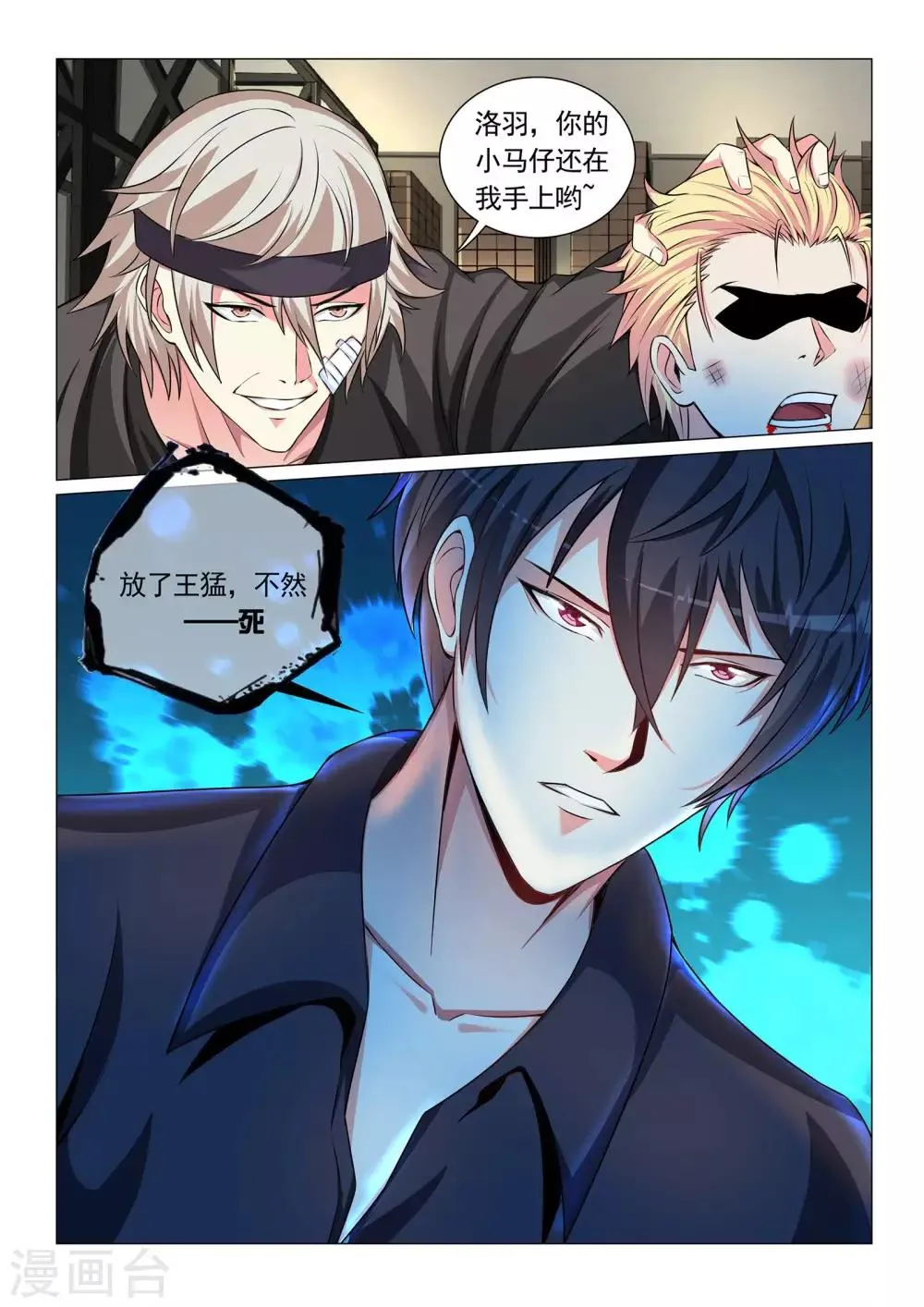 第68话 第3页