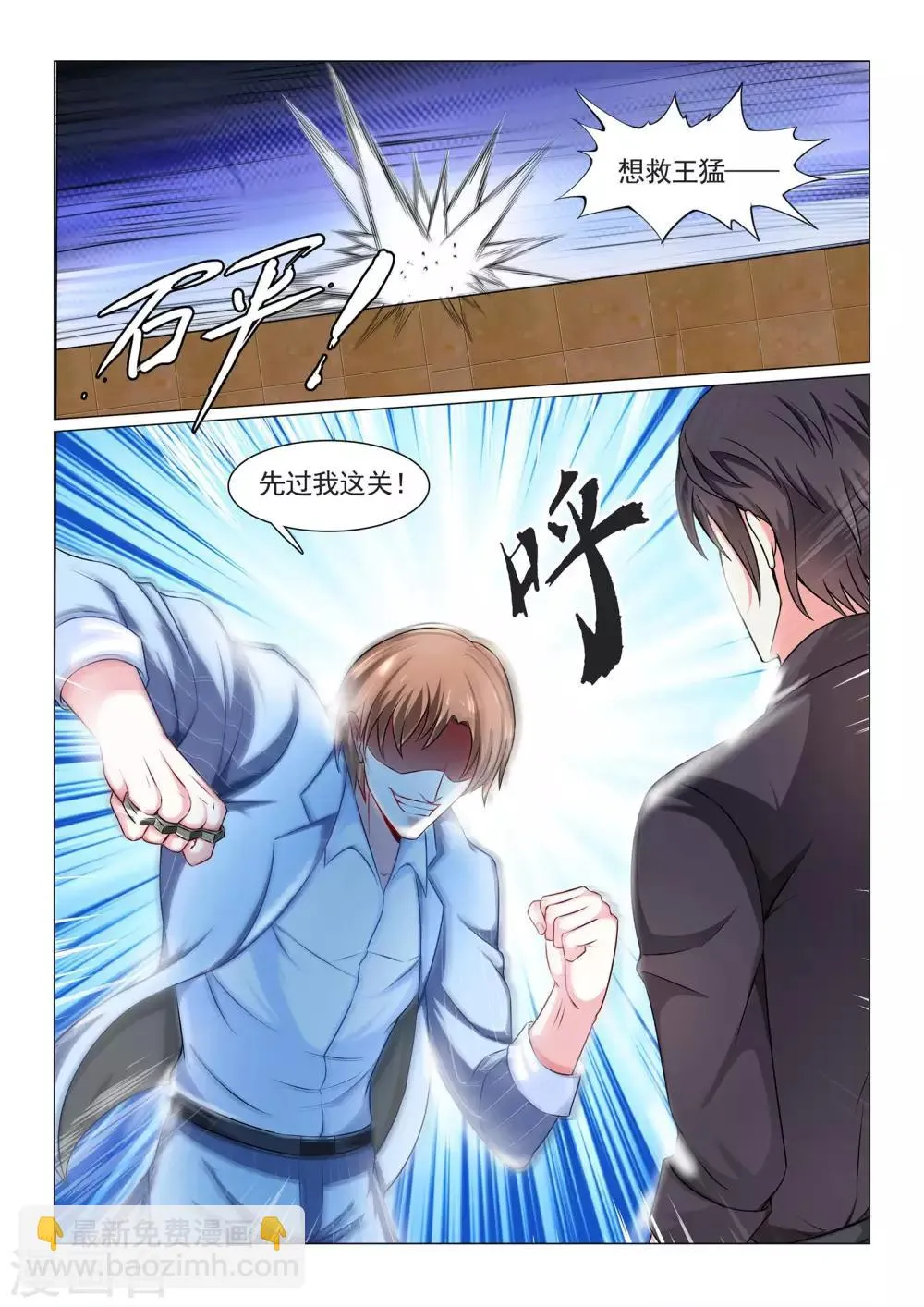 第68话 第4页