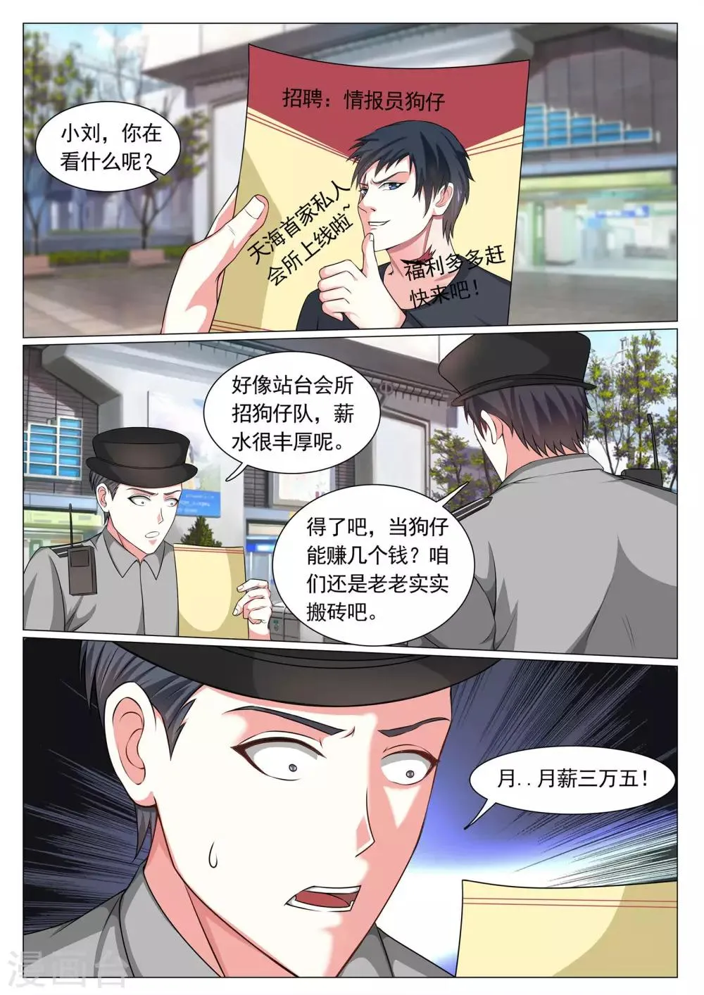 第69话 第3页