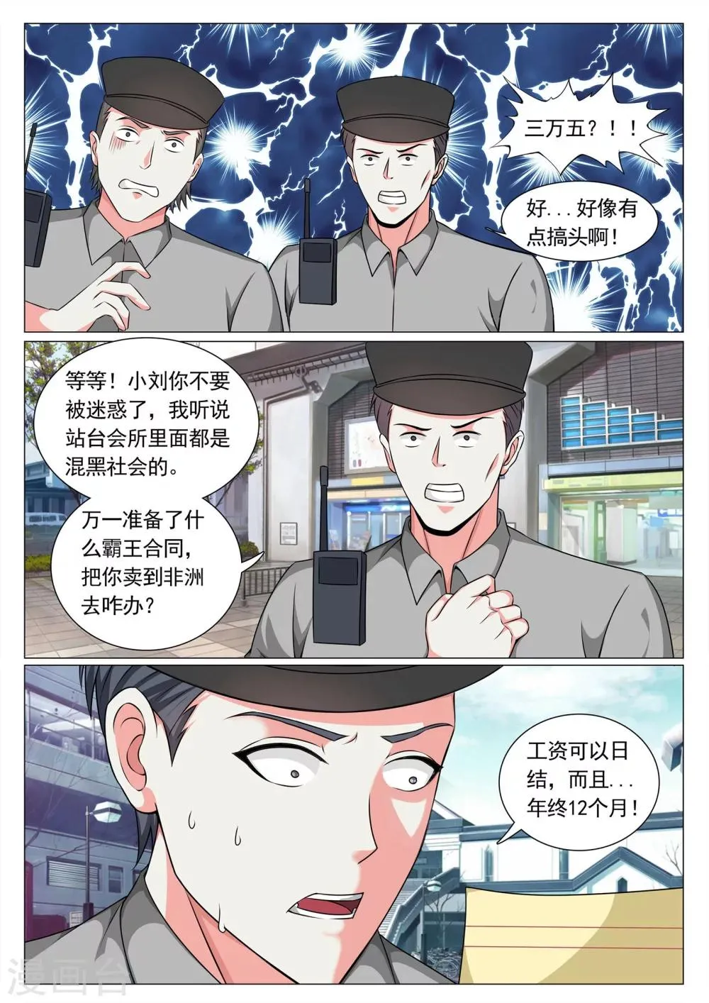 第69话 第4页