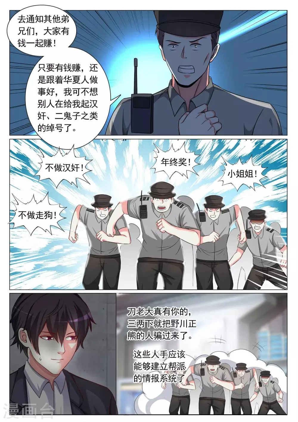 第69话 第6页