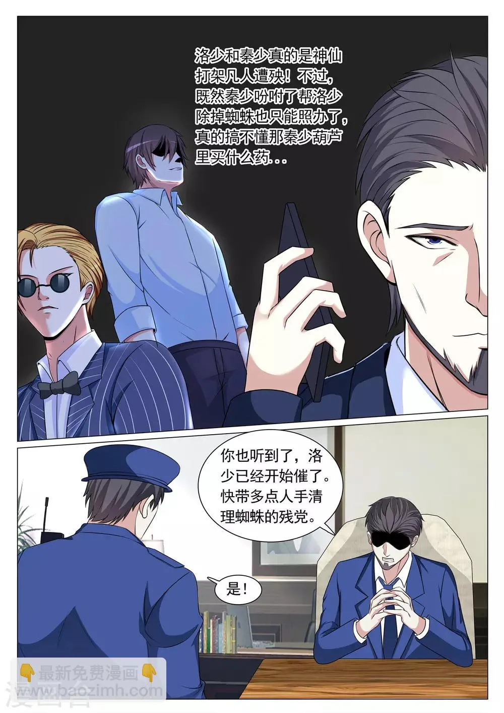 第69话 第8页