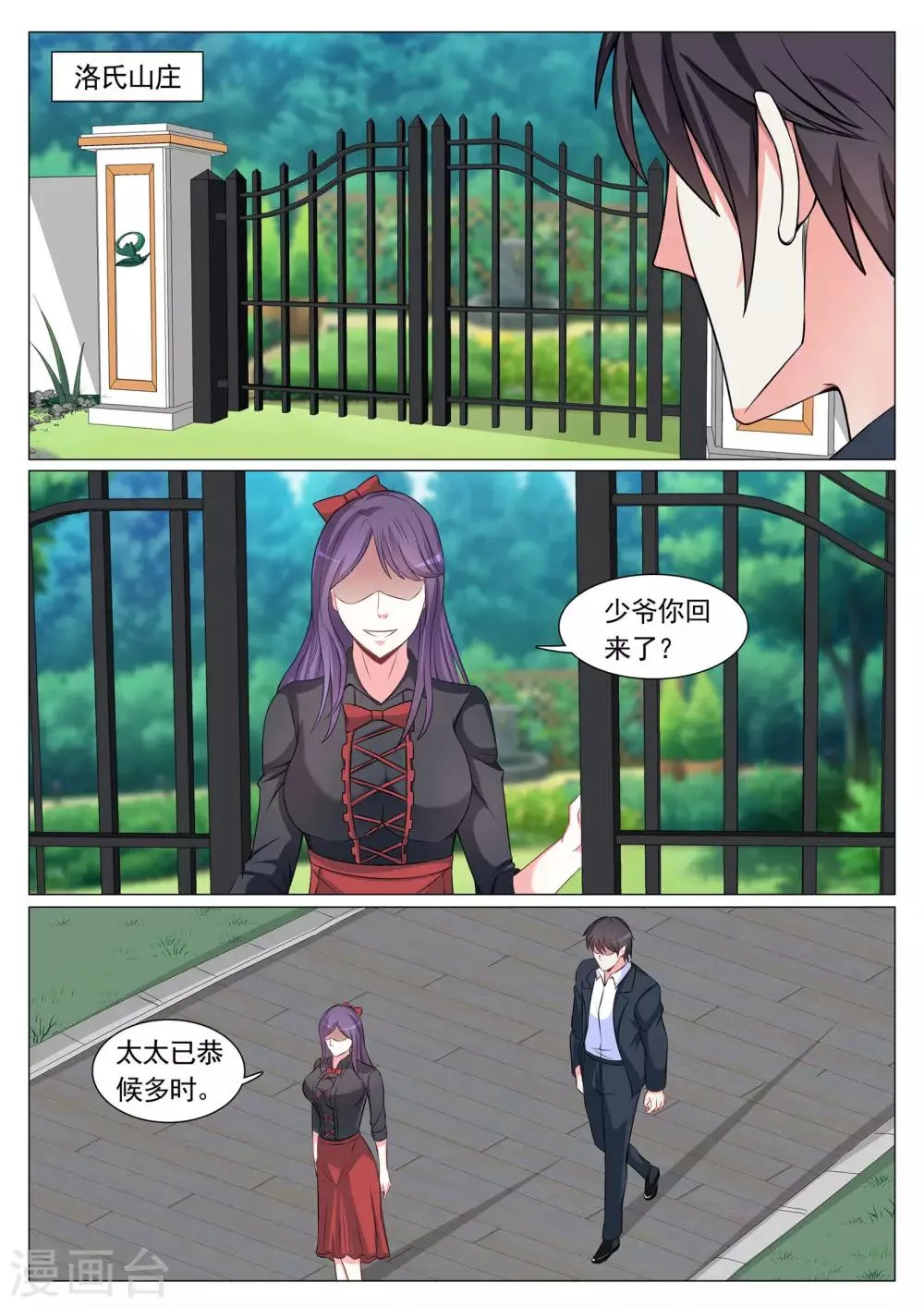 第69话 第10页