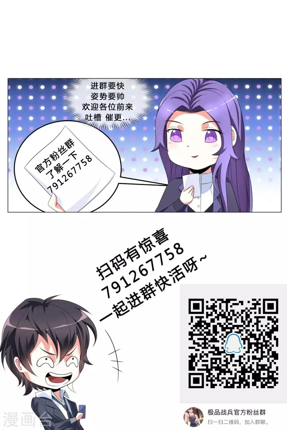 第69话 第12页