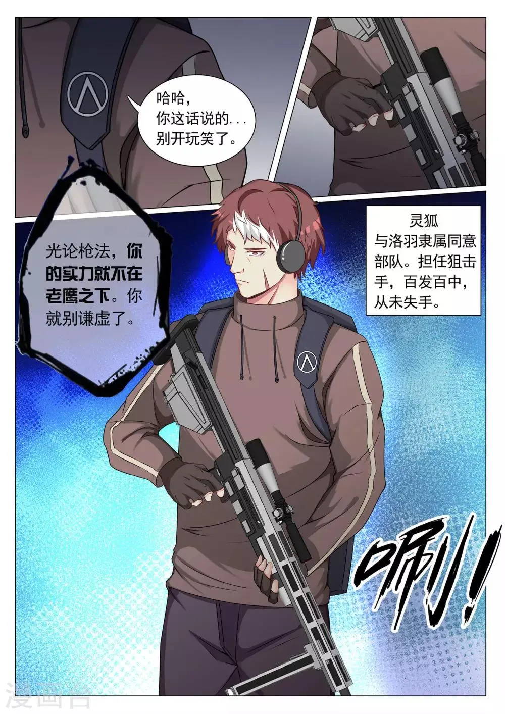 第70话 第7页