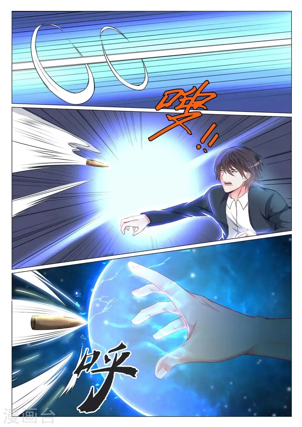 第71话 第3页