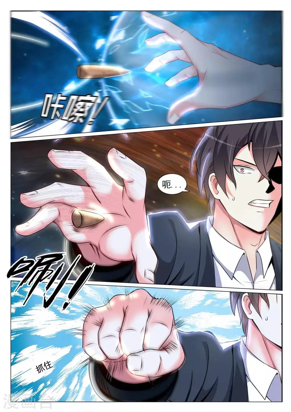 第71话 第4页