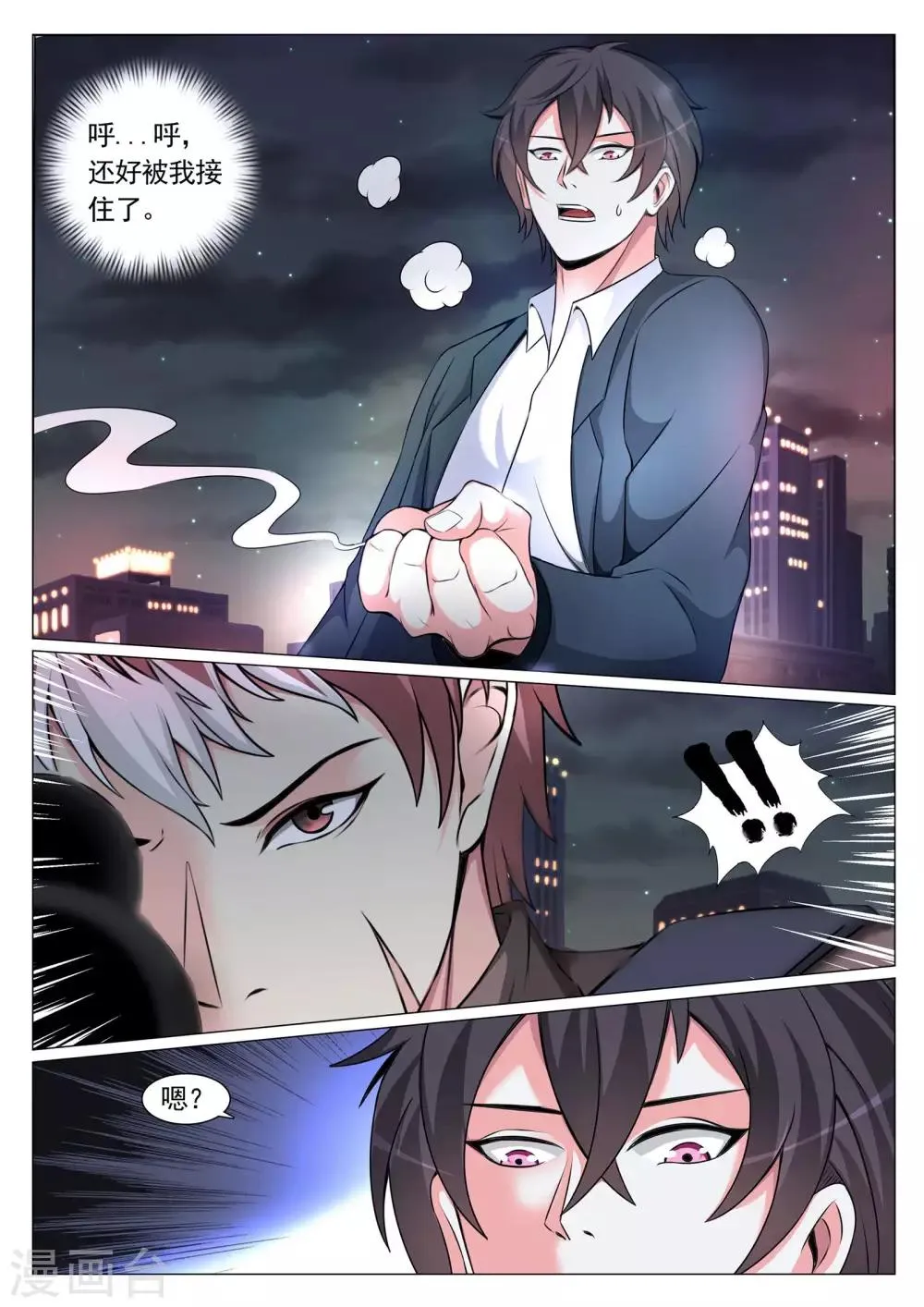 第71话 第5页