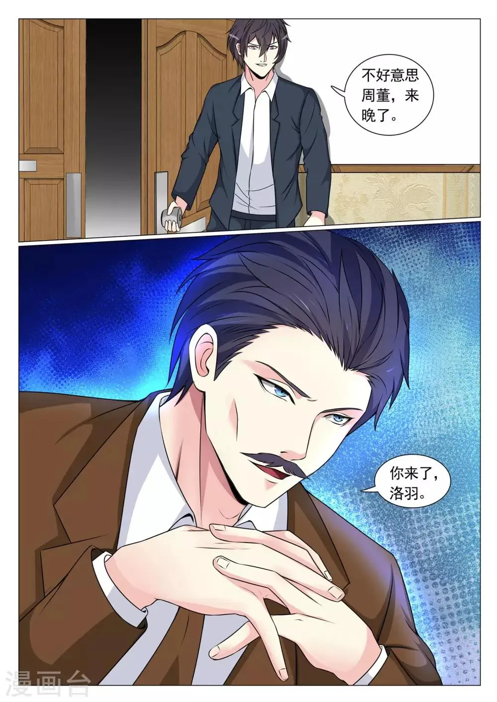 第71话 第11页