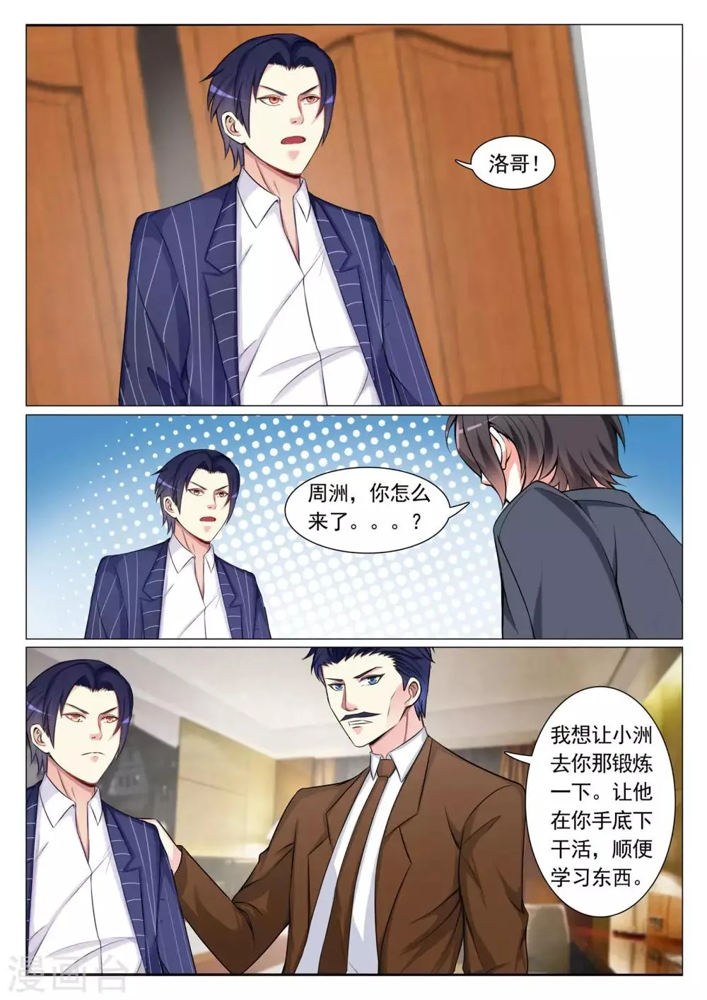 第72话 第5页