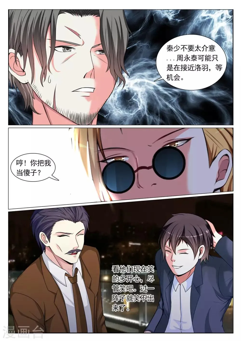 第72话 第8页