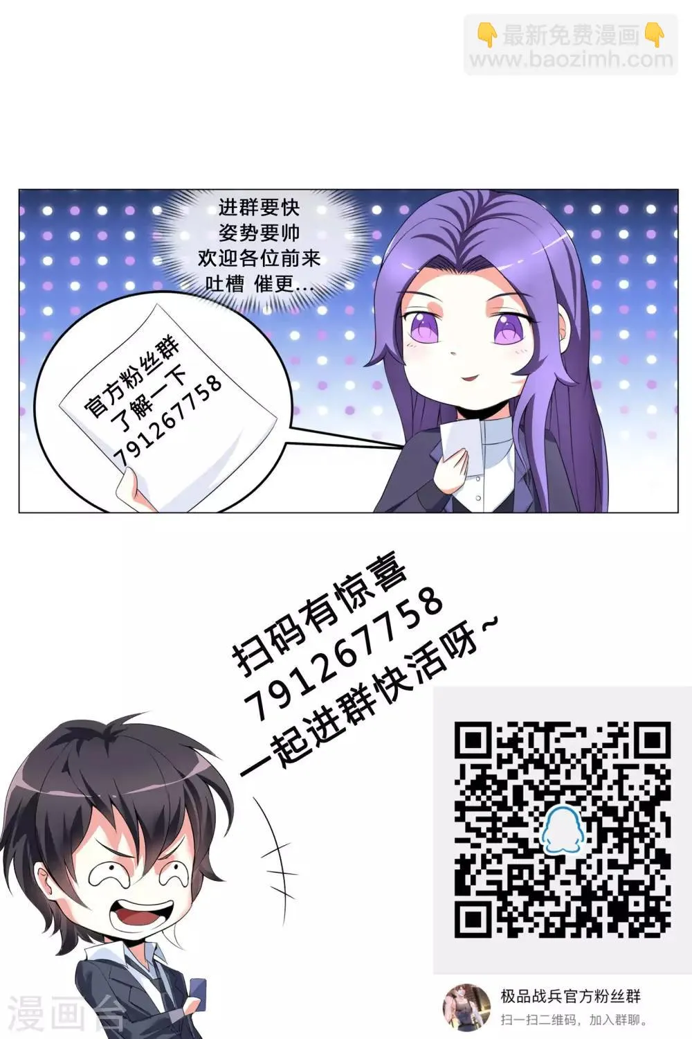 第72话 第12页
