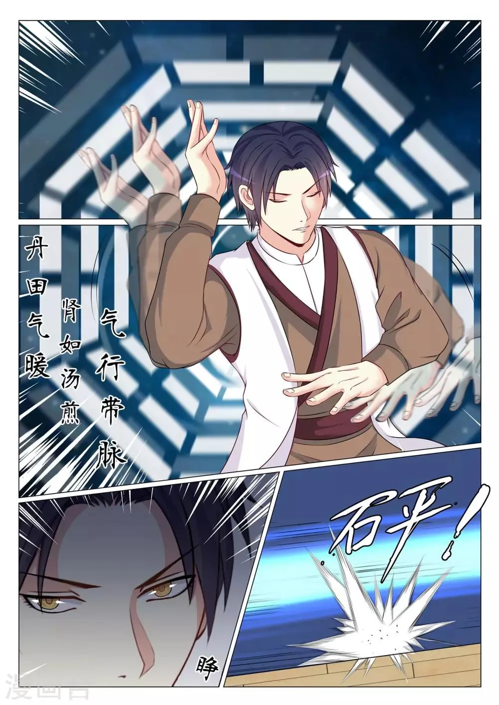 第73话 第2页