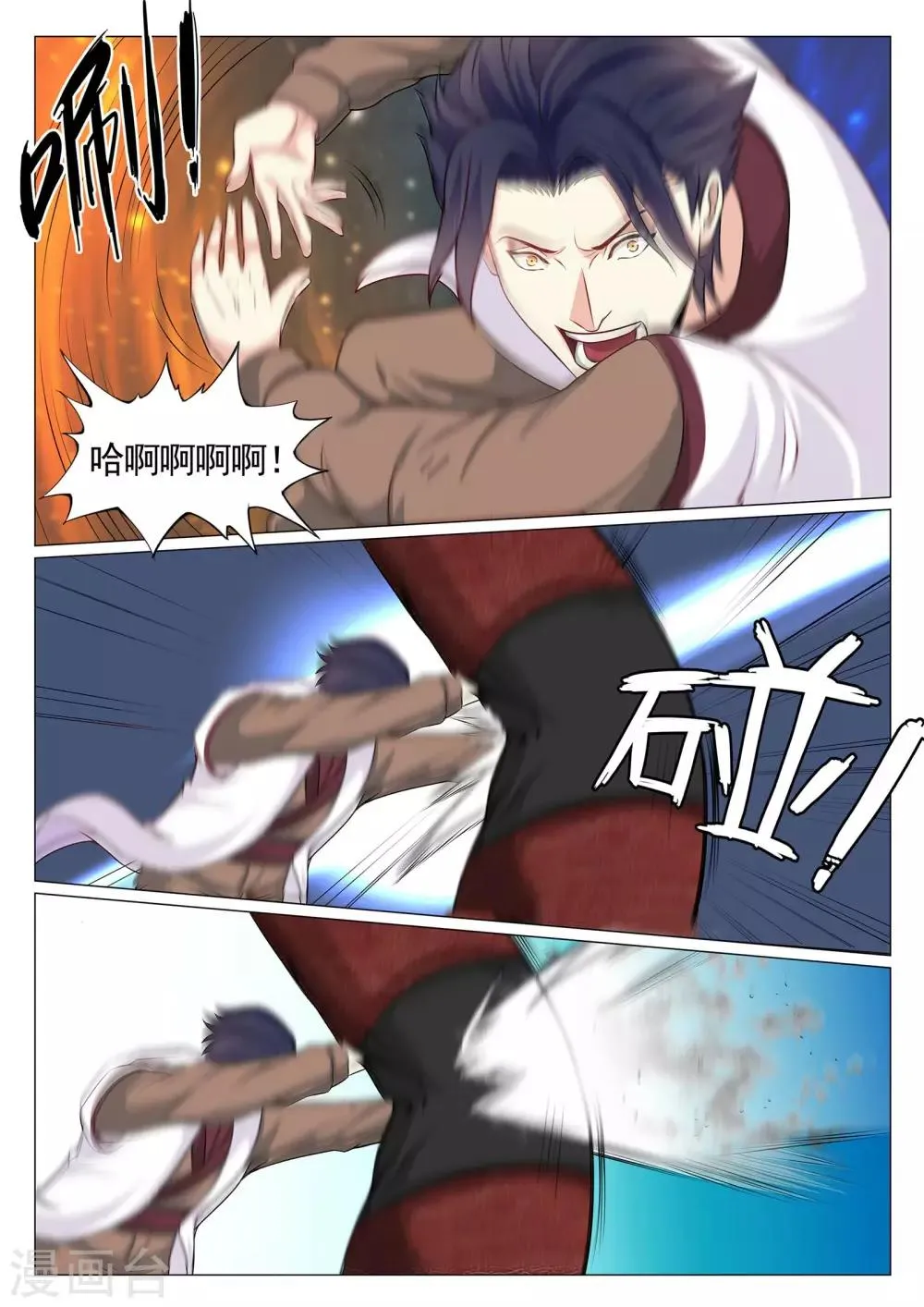 第73话 第3页