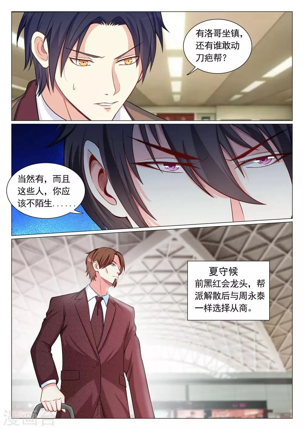 第73话 第7页