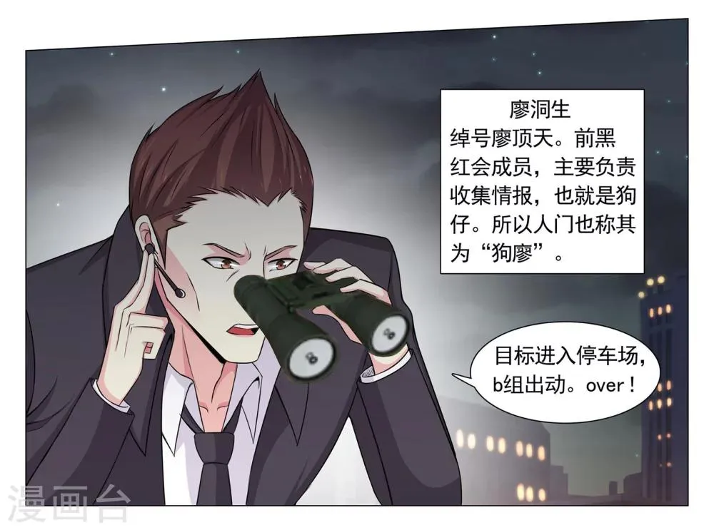 第73话 第9页