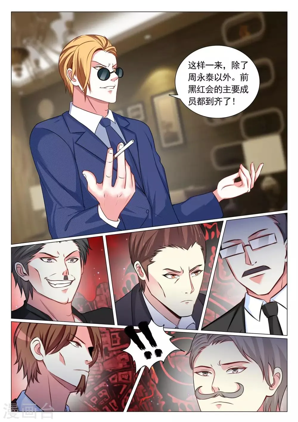第73话 第11页