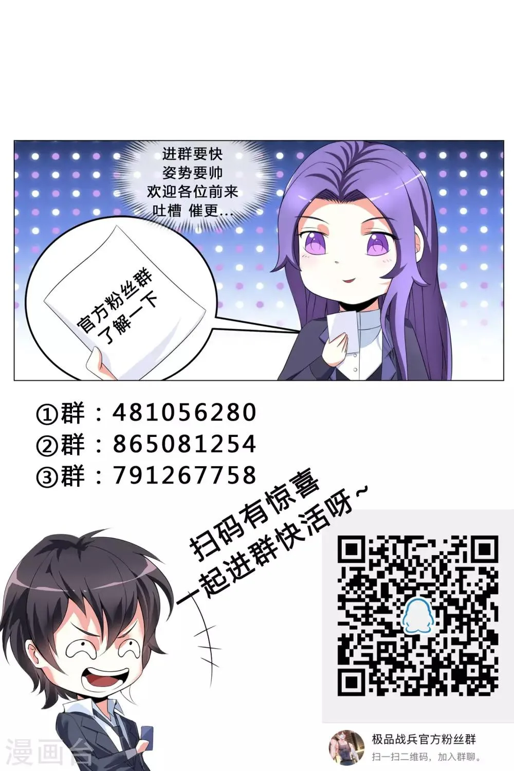 第73话 第12页