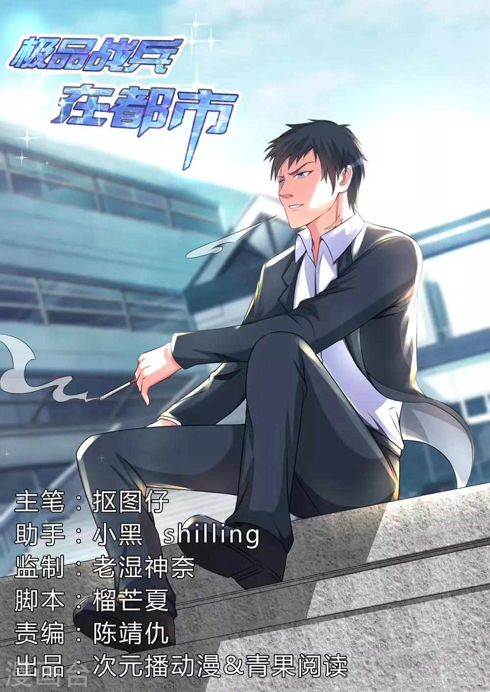第74话 第1页