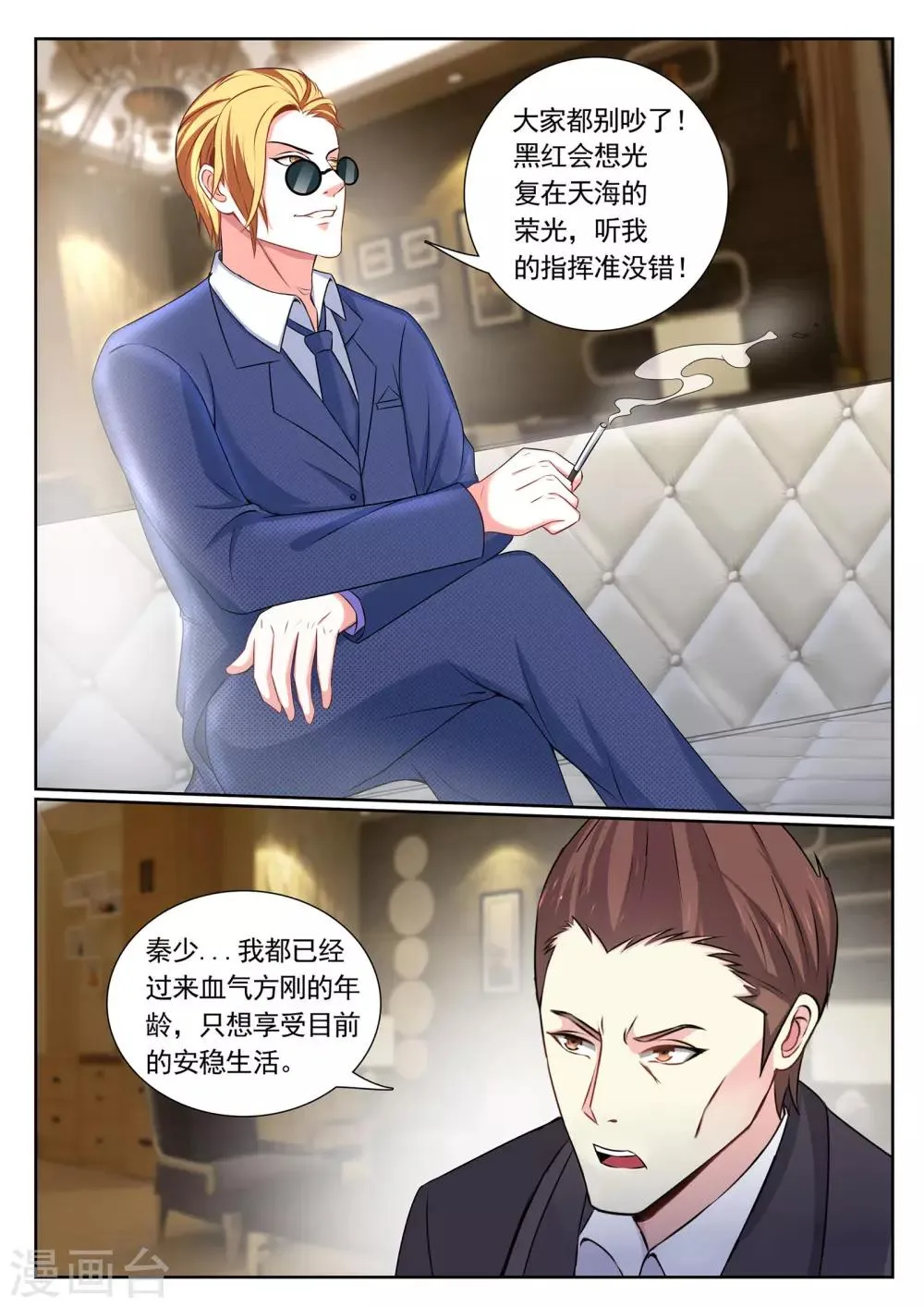 第74话 第4页